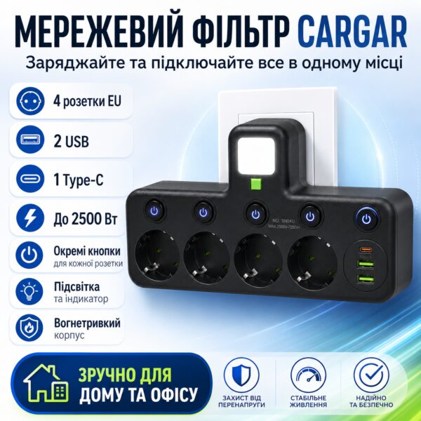 Сетевой фильтр - четверник с портами USB, Type-C и подсветкой Cargar переходник на 4 розетки с выключателями, черный