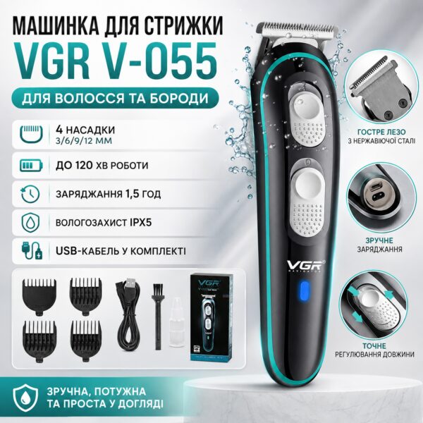 Аккумуляторная машинка для стрижки волос, V-055, с 4 насадками, Черный / Универсальный триммер для бороды