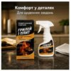Спрей-очиститель Jaysuing Griddle Grill Cleaner 120 мл для удаления жира, нагара и копоти с гриля, плиты и кухонных поверхностей