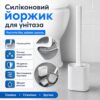 Стильный туалетный ершик с гнущейся силиконовой щеткой, Белый / Ершик для унитаза
