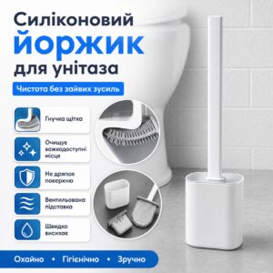 Стильный туалетный ершик с гнущейся силиконовой щеткой, Белый / Ершик для унитаза
