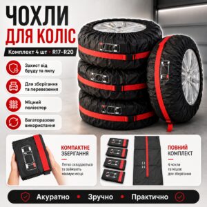 4 шт Чехлы для шин R17-R20, Черные с красным / Комплект чехлов для колес / Чехлы на запаску / Чехлы для колес