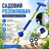 Садовый опрыскиватель на бутылку с двумя головками 38см, Синий / Ручной распылитель для бутылки с двумя режимами