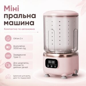 Мини стиральная машина 2 л, на аккумуляторе ND 366, 3000 мАч, Type-C, Розовая / Портативная стиральная машинка / Компактная стирал