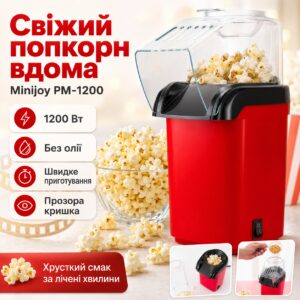 Аппарат для приготовления попкрона 1200Вт, Minijoy PM-1200, Красная / Попкорница воздушная / Машинка для попкорна