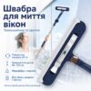Швабра для окон телескопическая D 365 120х25 см, Синий / Поворотная швабра для мытья окон с щеткой / Швабра-щетка для мытья стекла