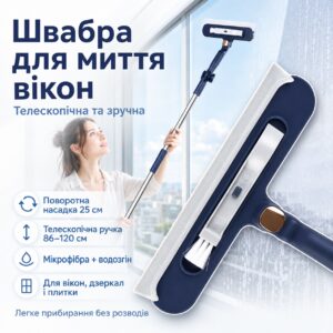Швабра для окон телескопическая D 365 120х25 см, Синий / Поворотная швабра для мытья окон с щеткой / Швабра-щетка для мытья стекла