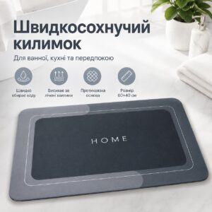 Коврик для ванной влажный LY-1015 60х40см, Серый / Придверный коврик антискользящий