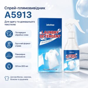Универсальный очиститель для удаления пятен с одежды A 5913 / Пятновыводитель-спрей для одежды