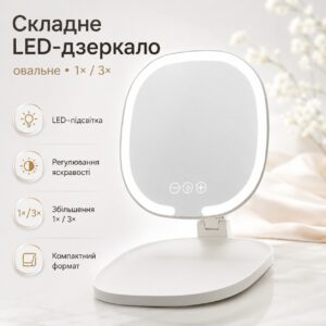Овальное складное зеркало с LED-подсветкой и регулировкой яркости XL-1918 , портативное косметическое зеркало для макияжа