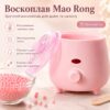 Баночный воскоплав для депиляции, с терморегулятором, Mao Rong, Розовый / Нагреватель воска в банке / Воскотопка для депиляции