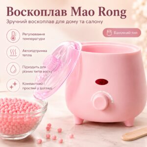 Баночный воскоплав для депиляции, с терморегулятором, Mao Rong, Розовый / Нагреватель воска в банке / Воскотопка для депиляции