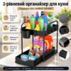 Кухонный стеллаж-сушилка для посуды 34х30х18см, Черный / Органайзер для кухни и ванной двухуровневый / Полка настольная с крючками