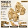 Набор тактической защиты налокотники и наколенники Eagle KN-04, Песок / Комплект регулируемой защиты для рук