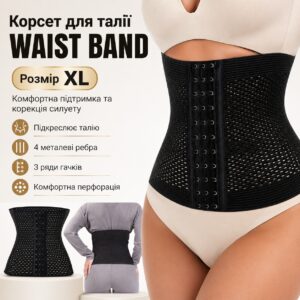 Корректирующий корсет для талии WAIST BAND XL черный утягивающий пояс с металлическими ребрами