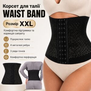 Утягивающий пояс-корсет WAIST BAND 2XL черный для коррекции фигуры с 4 металлическими ребрами