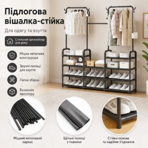 Напольная вешалка стойка для одежды с полками для обуви, 164х137х26см, Черный / Двойная вешалка с крючками