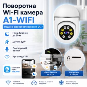 Уличная WIFI камера 2мп, V380PRO, A1-WIFI, Белая / Камера видеонаблюдения / IP камера / Камера с передачей на телефон