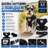 Регулируемая сетчатая шлейка для собак и котов M с поводком 120 см, черная, обхват груди 38 см