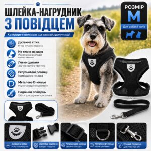 Регулируемая сетчатая шлейка для собак и котов M с поводком 120 см, черная, обхват груди 38 см