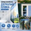 Зеркальная солнцезащитная пленка на окна 90 см × 5 м, серебристая тонировочная пленка с UV-защитой