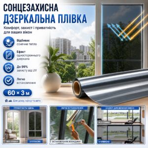 Теплоотражающая зеркальная пленка для стекол 60×300 см, серебристая UV-защита для окон дома, офиса и авто