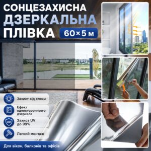 Зеркальная теплоотражающая пленка для окон 60×500 см, серебристая солнцезащитная тонировка с UV-защитой для дома и офиса