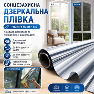 Солнцезащитная зеркальная пленка для окон 45 см × 5 м, теплоотражающая тонировочная пленка с эффектом одностороннего зеркала