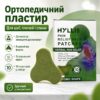 Пластыри Relief Neck с экстрактом полыни для шеи и плеч, набор 10 шт, для уменьшения дискомфорта и напряжения