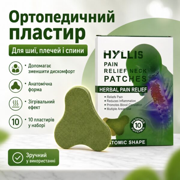 Пластыри Relief Neck с экстрактом полыни для шеи и плеч, набор 10 шт, для уменьшения дискомфорта и напряжения