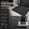 Коврик для пола придверный, 75х45см, Черный / Коврик для дома / Коврик в прихожую / Коврик на резиновой основе