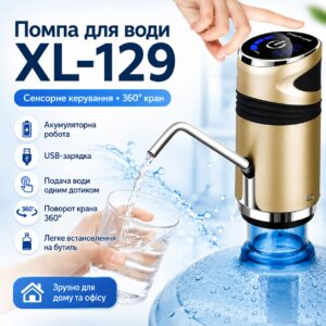 Помпа аккумуляторная для воды XL-129, от USB, Золотистый / Автоматический электрический насос на буль