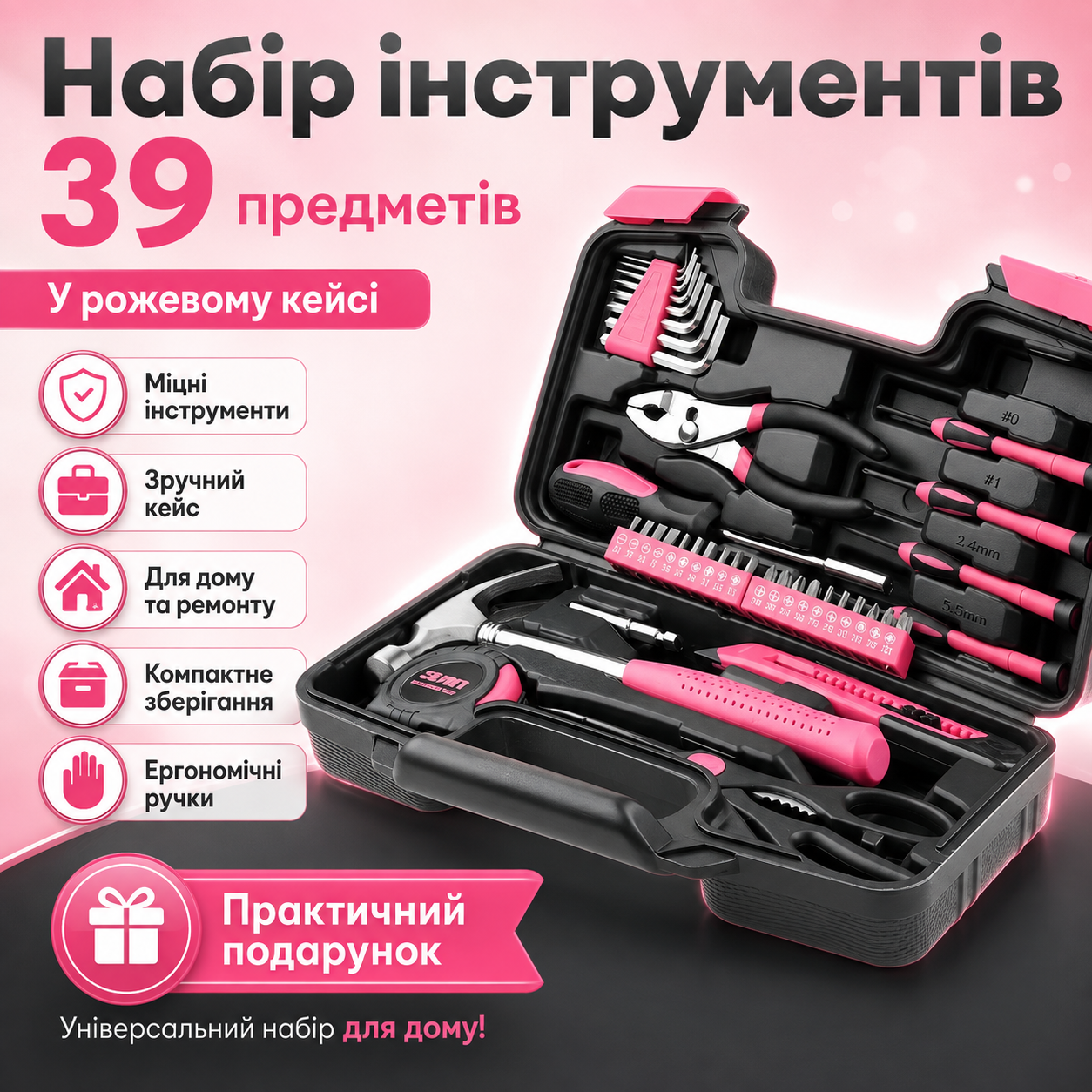 Набор инструментов 39 предметов LY-1242  / Набор инструментов в кейсе розовый