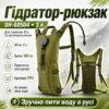 Гидратор-рюкзак SH-60504 туристический 3 л, тактическая питьевая система с трубкой, TPU