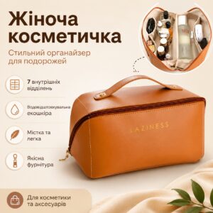 Дорожная косметичка-органайзер AND XL-1010 коричневая женская с 7 отделениями, экокожа, молния и ручка для переноски