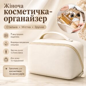 Белая женская косметичка AND XL-1010 для путешествий, вместительный органайзер из экокожи на молнии с 7 отделениями