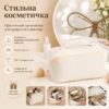 Белая женская косметичка AND XL-1010 для путешествий, вместительный органайзер из экокожи на молнии с 7 отделениями