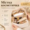 Белая женская косметичка AND XL-1010 для путешествий, вместительный органайзер из экокожи на молнии с 7 отделениями