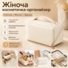 Белая женская косметичка AND XL-1010 для путешествий, вместительный органайзер из экокожи на молнии с 7 отделениями