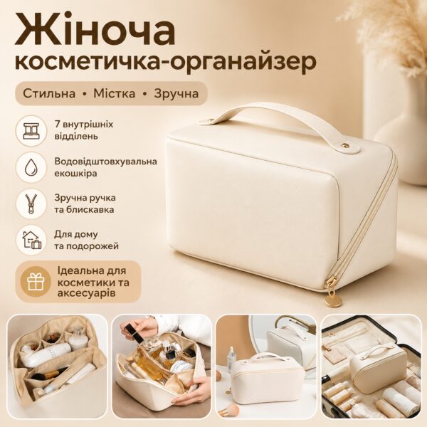 Белая женская косметичка AND XL-1010 для путешествий, вместительный органайзер из экокожи на молнии с 7 отделениями