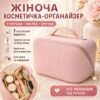 Пудровая косметичка для косметики AND XL-1010 женская дорожная, органайзер из экокожи с 7 отделениями, ручкой и молнией