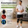 Компрессионный наколенник / Эластичный бандаж SELF-HEATING зеленый XL / Ортез на коленный сустав