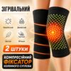 Компрессионный наколенник / Эластичный бандаж SELF-HEATING зеленый XL / Ортез на коленный сустав