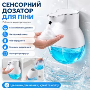 Автоматический дозатор для жидкого мыла, 420 мл, сенсорный, Белый / Настенный диспенсер для мыла / Пенный дозатор для ванной