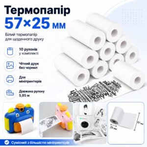 Комплект 10 шт Бумага для мини принтера 57х25мм, (длина 5,85м), Белый / Термобумага для принтера / Фотобумага
