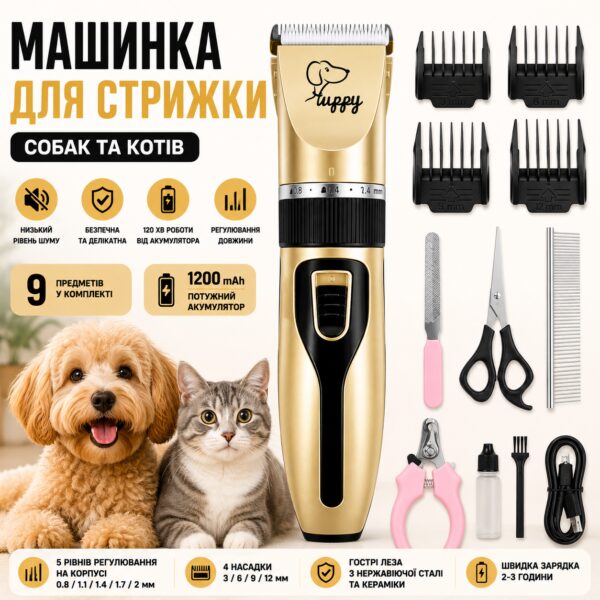 Машинка для стрижки собак и кошек Pet Grooming Hair Clipper Kit триммер для собак, набор для груминга