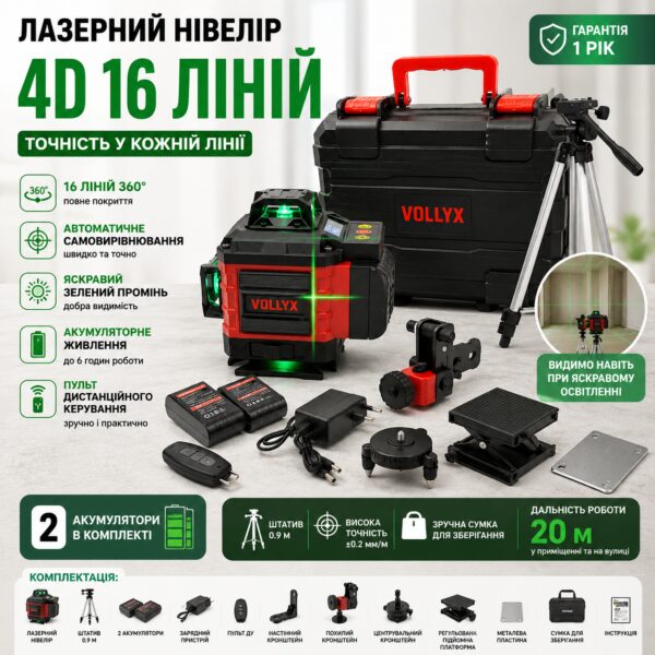Лазерный уровень Laser Level в кейсе 2АКБ RED