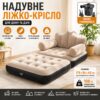 Надувная кровать трансформер / Односпальное кресло 178х86х64 см / Надувное кресло кровать для дома и кемпинга