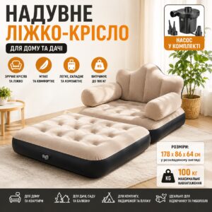 Надувная кровать трансформер / Односпальное кресло 178х86х64 см / Надувное кресло кровать для дома и кемпинга