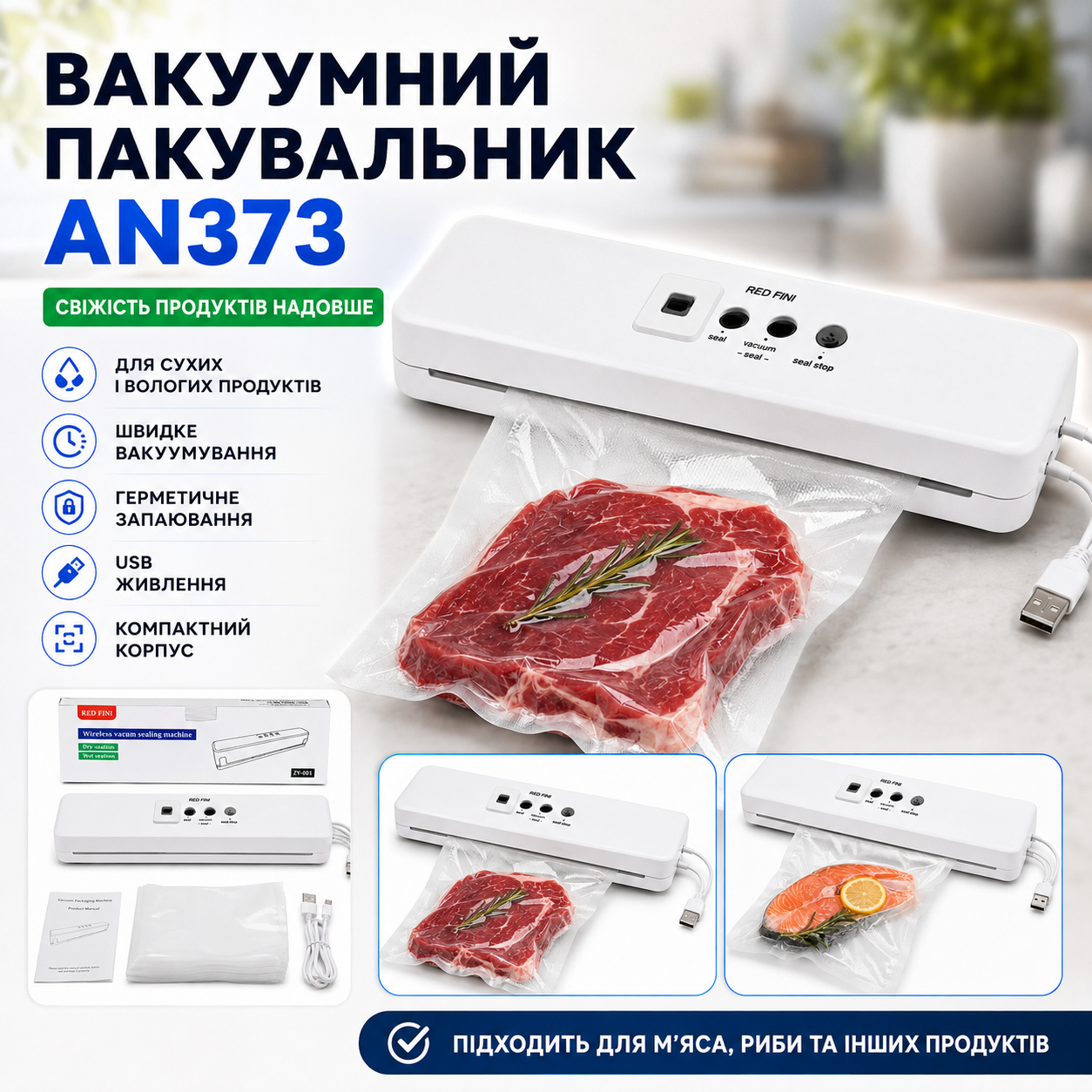 Вакуумный упаковщик RED AN373 для сухих и влажных продуктов, 90 Вт, до 60 кПа, USB, белый